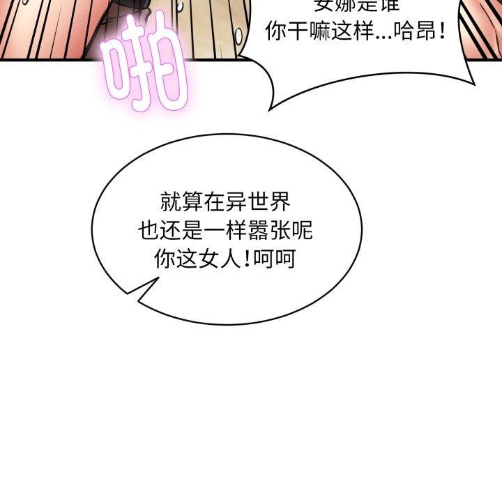 新都市外卖员第50話