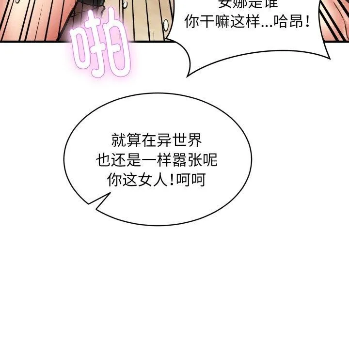 新都市外卖员-第50話 - 图片 65