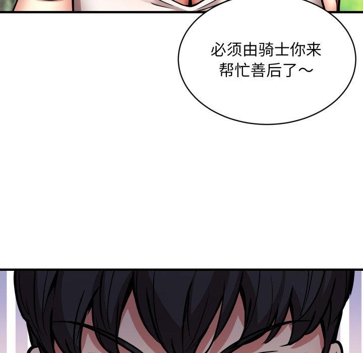 新都市外卖员第50話