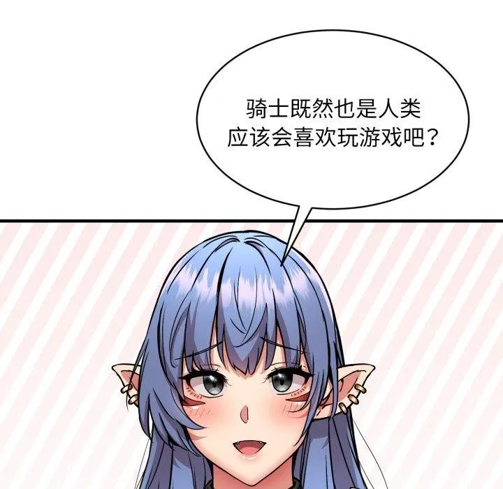新都市外卖员-第50話 - 图片 68