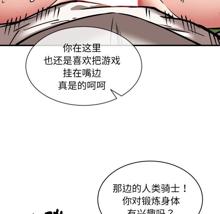 新都市外卖员第50話