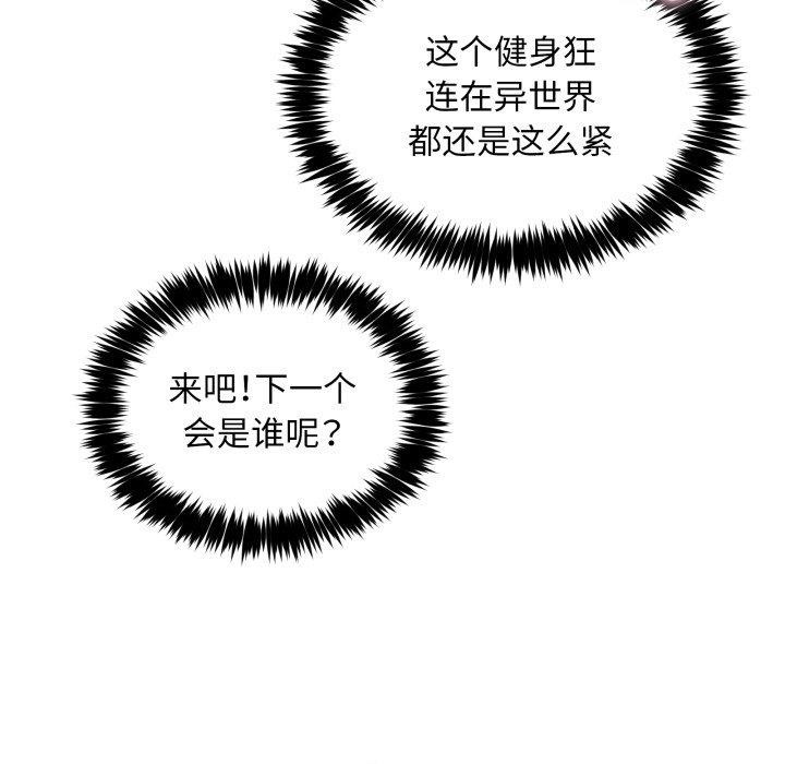 新都市外卖员第50話