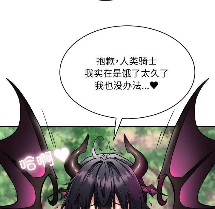 新都市外卖员-第50話 - 图片 79