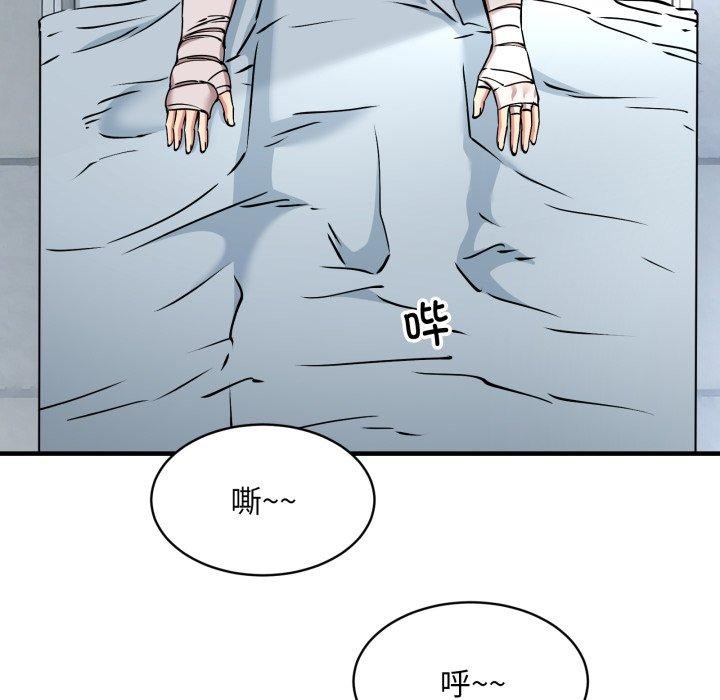 新都市外卖员第50話