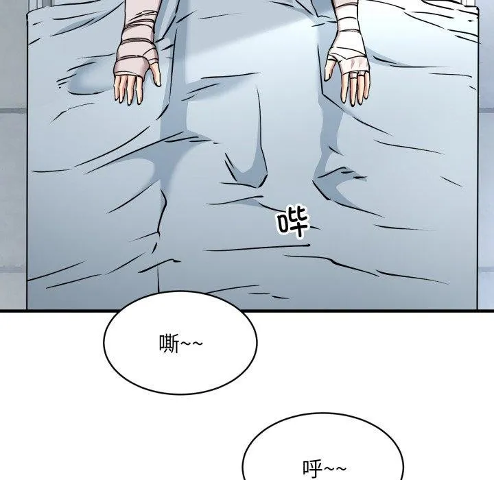 新都市外卖员-第50話 - 图片 91