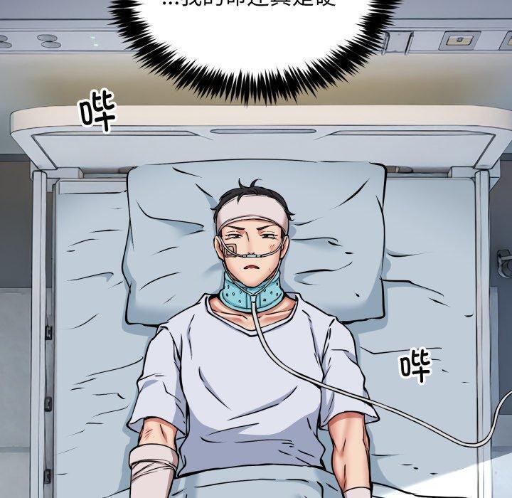 新都市外卖员第50話