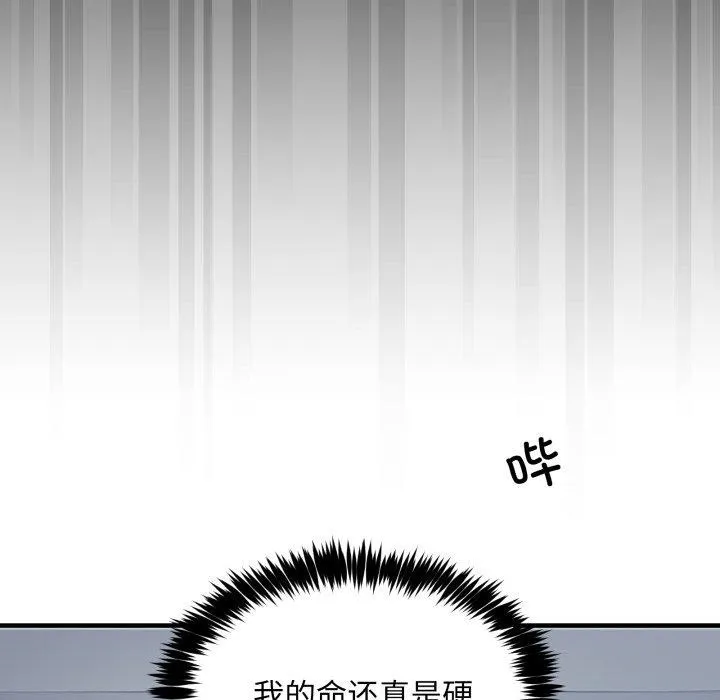 新都市外卖员第50話