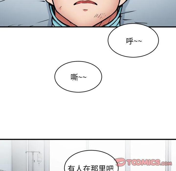 新都市外卖员-第50話 - 图片 93