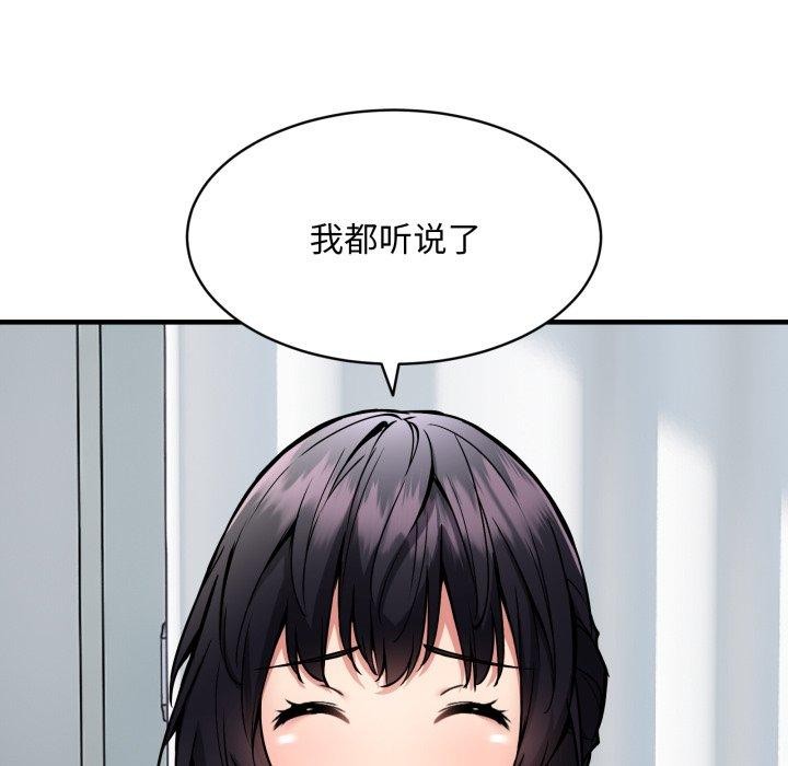 新都市外卖员第50話