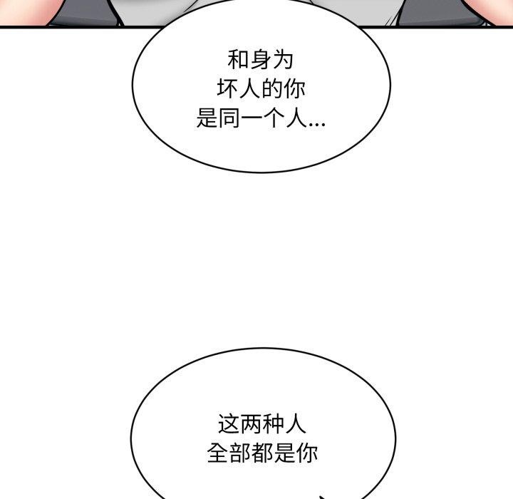 新都市外卖员第50話