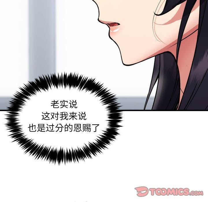 新都市外卖员第50話