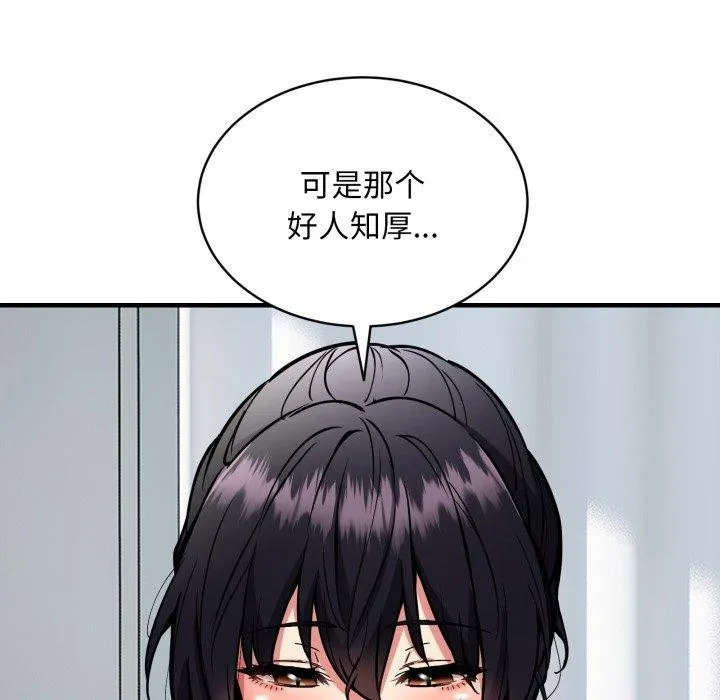 新都市外卖员-第50話 - 图片 114