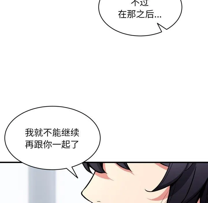 新都市外卖员-第50話 - 图片 119
