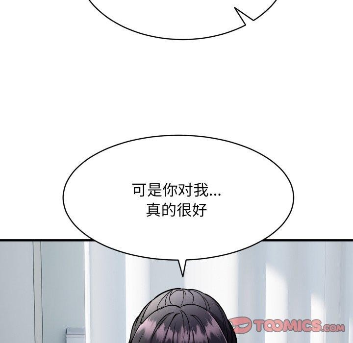 新都市外卖员第50話