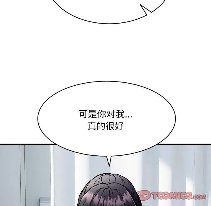 新都市外卖员-第50話 - 图片 111