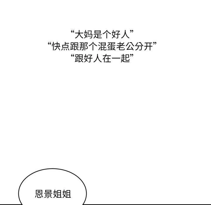 新都市外卖员第50話