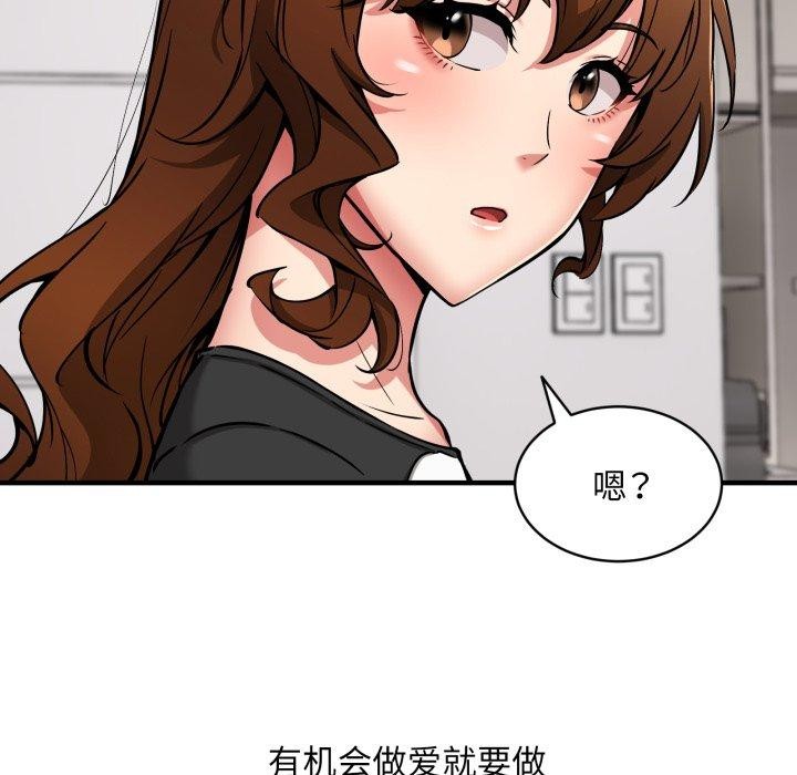 新都市外卖员第50話