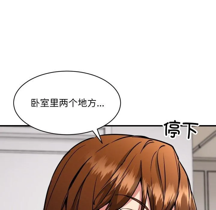 新都市外卖员-第50話 - 图片 141