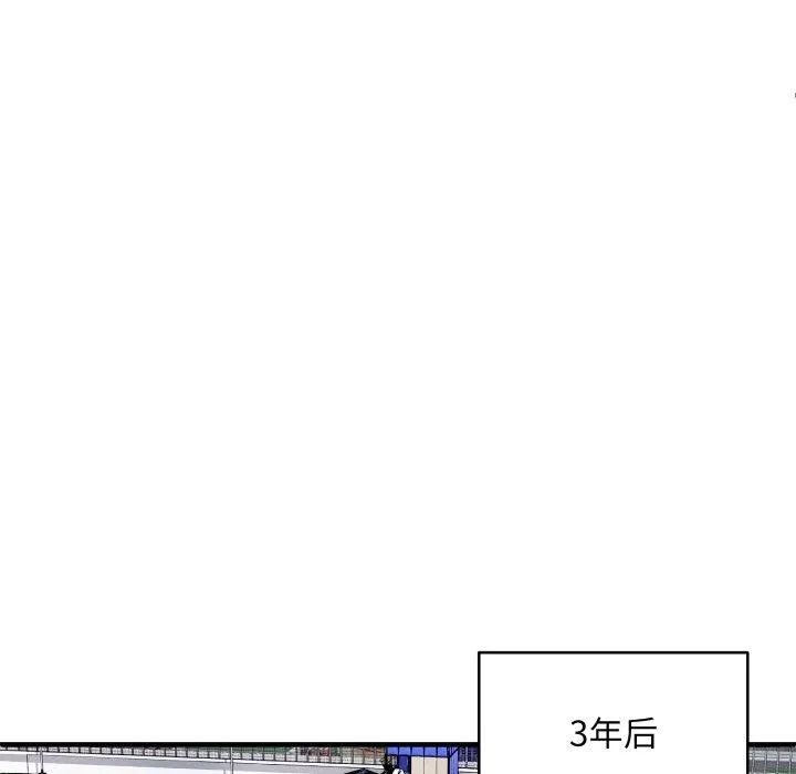 新都市外卖员-第50話 - 图片 133