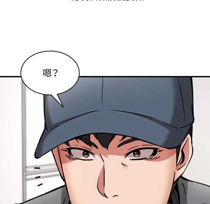 新都市外卖员-第50話 - 图片 143