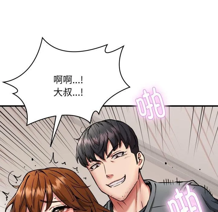 新都市外卖员-第50話 - 图片 146