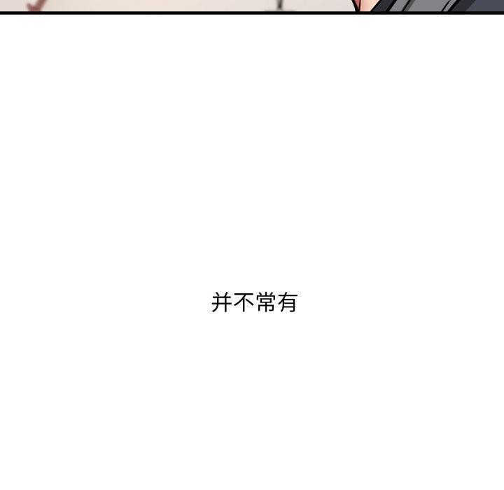 新都市外卖员第50話