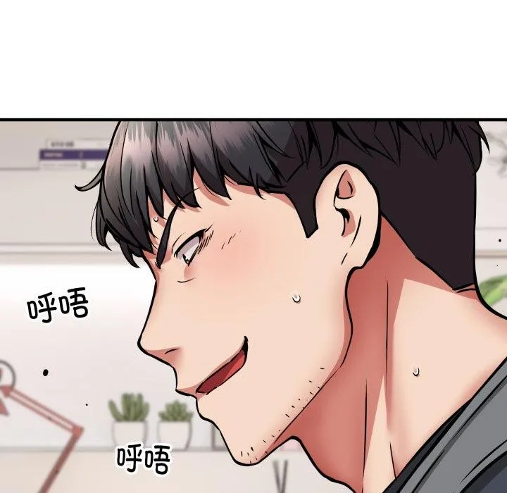 新都市外卖员-第50話 - 图片 149
