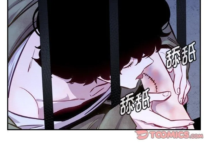 吉賽兒之血第4話