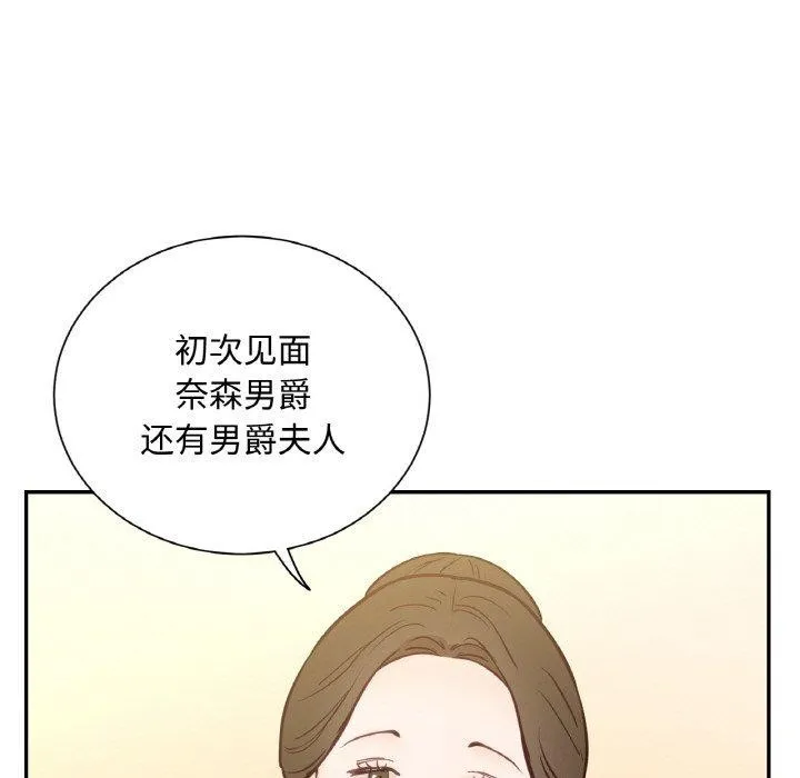 吉賽兒之血第4話