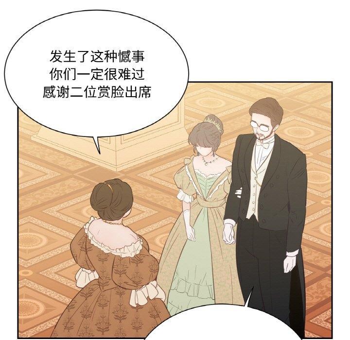 吉赛儿之血第4話