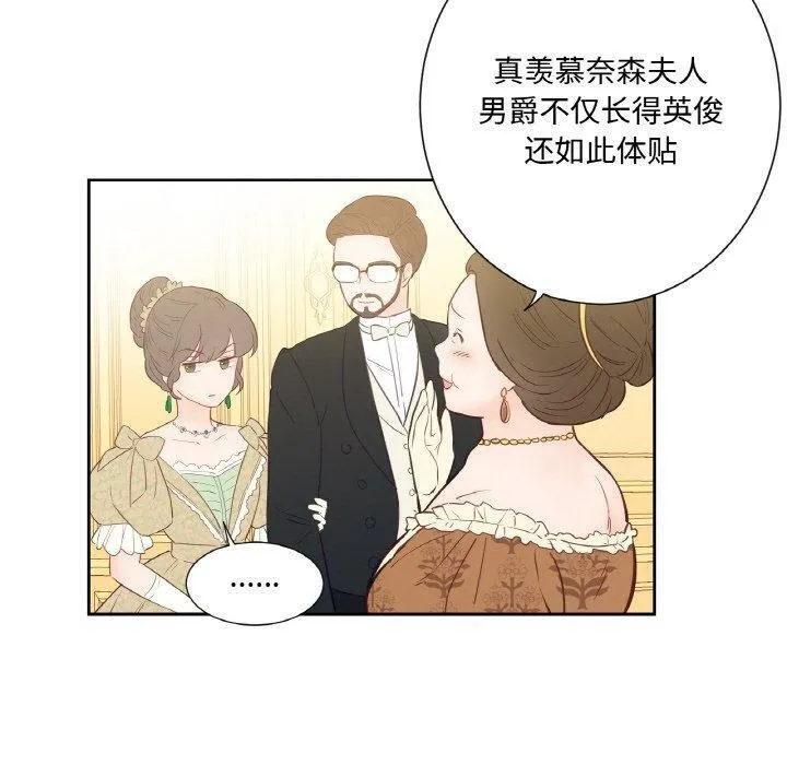 吉赛儿之血-第4話 - 图片 20