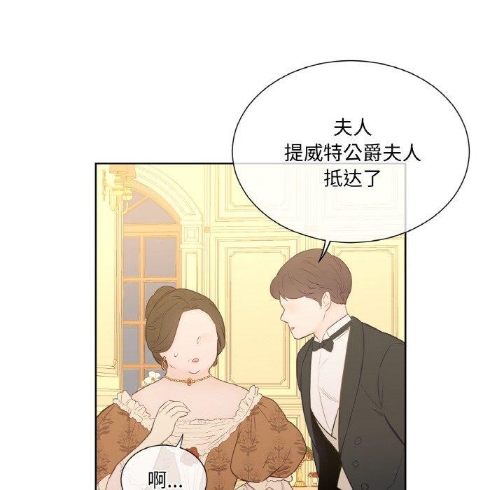 吉赛儿之血第4話