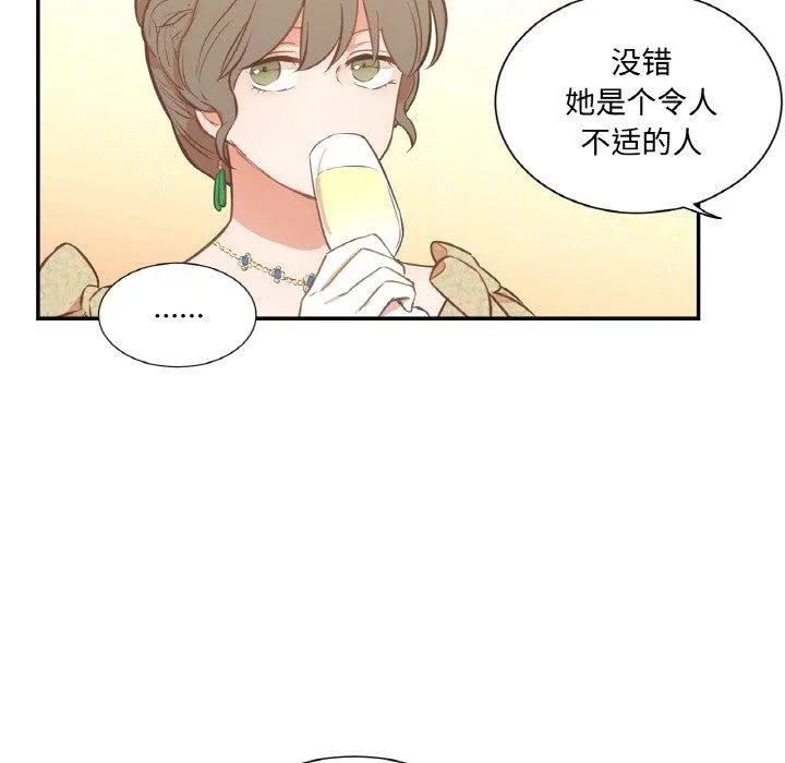 吉賽兒之血第4話