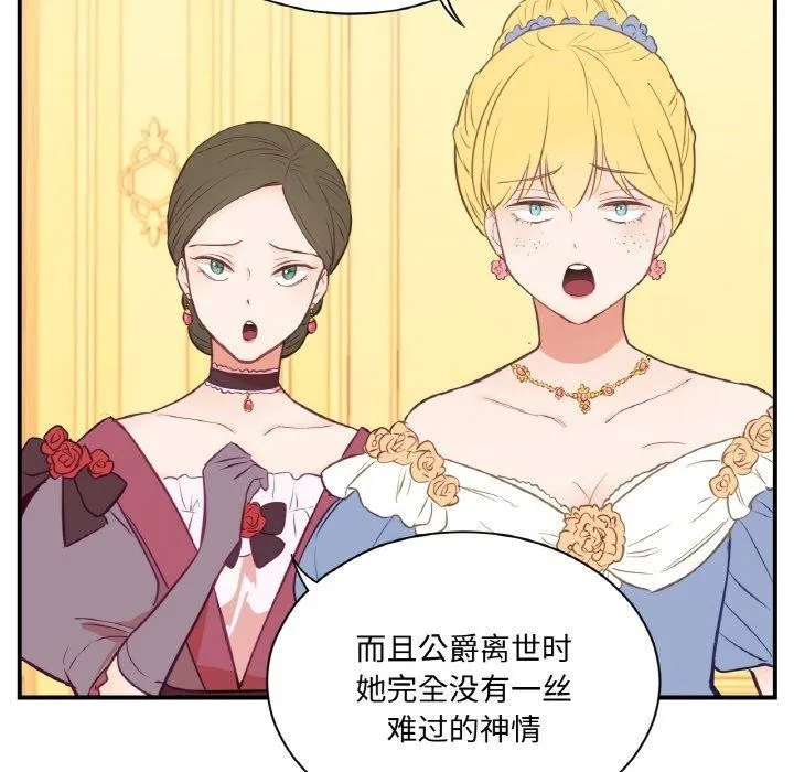 吉赛儿之血-第4話 - 图片 45