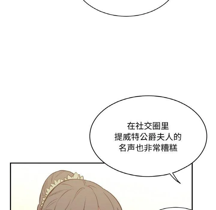 吉赛儿之血-第4話 - 图片 46