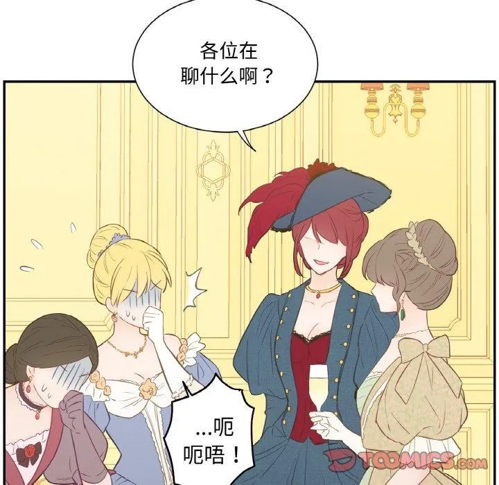 吉賽兒之血第4話