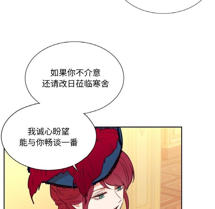 吉赛儿之血第4話