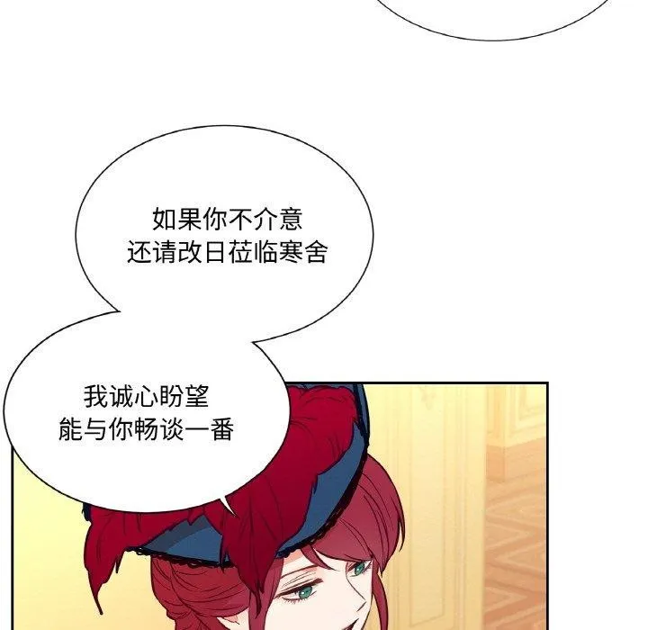 吉赛儿之血-第4話 - 图片 51