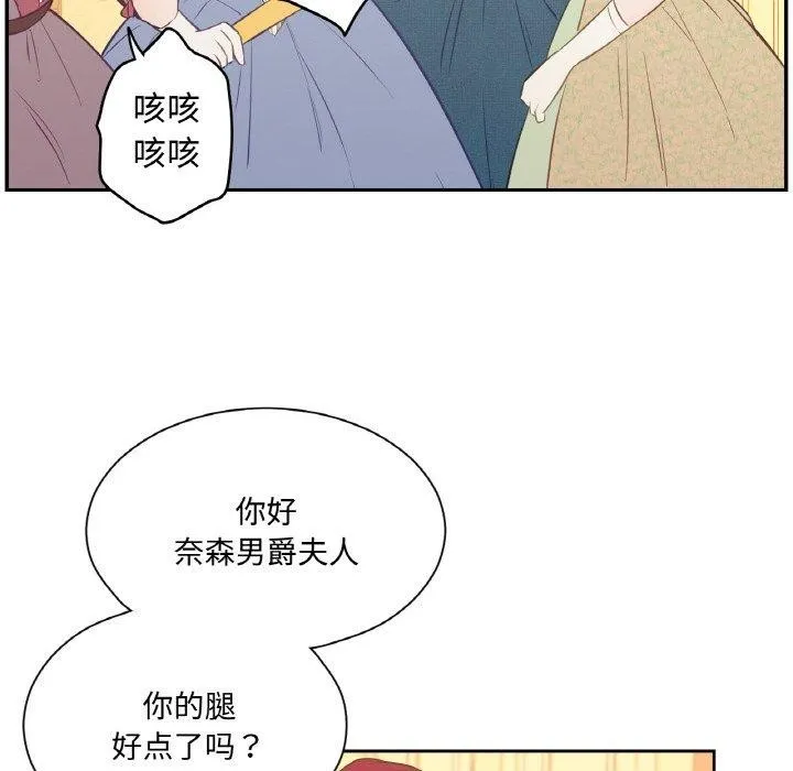 吉赛儿之血-第4話 - 图片 49