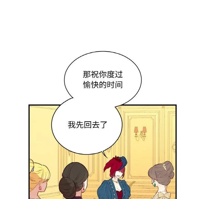 吉赛儿之血-第4話 - 图片 55