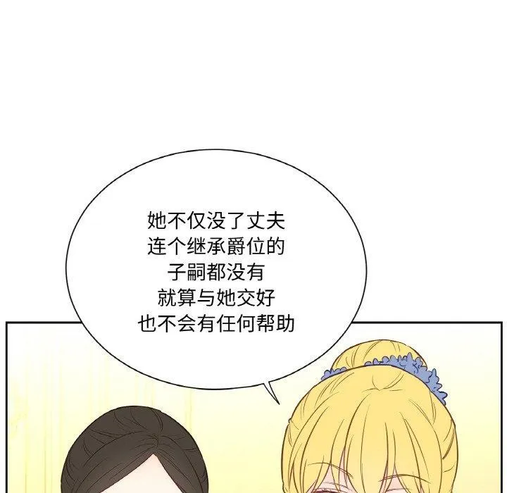 吉赛儿之血-第4話 - 图片 58