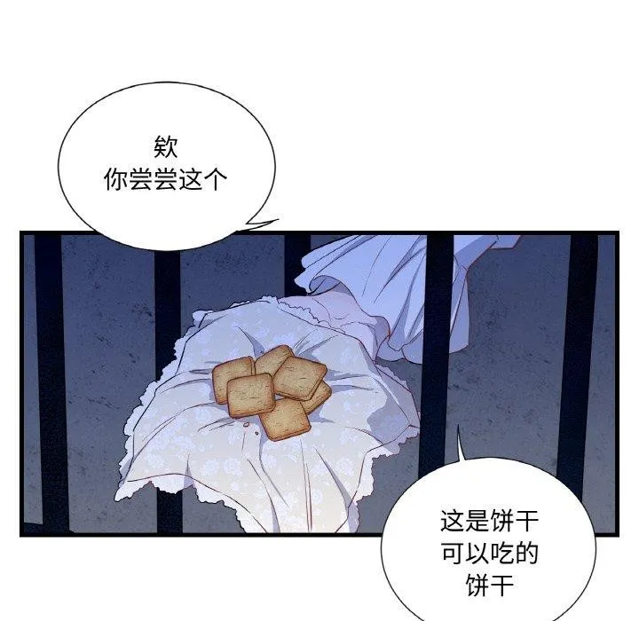 吉赛儿之血-第4話 - 图片 66