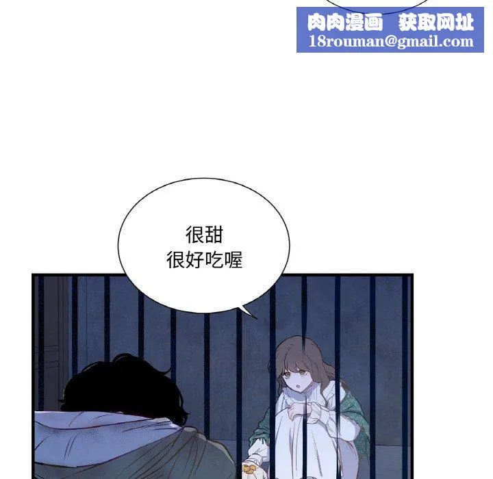 吉賽兒之血第4話