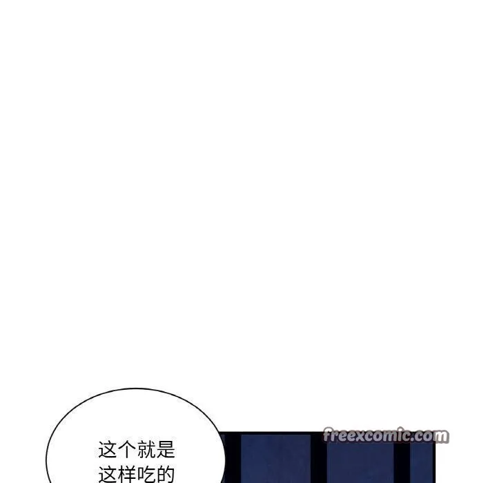 吉赛儿之血-第4話 - 图片 70