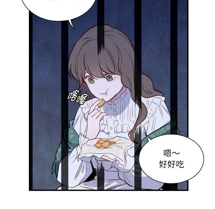 吉赛儿之血第4話