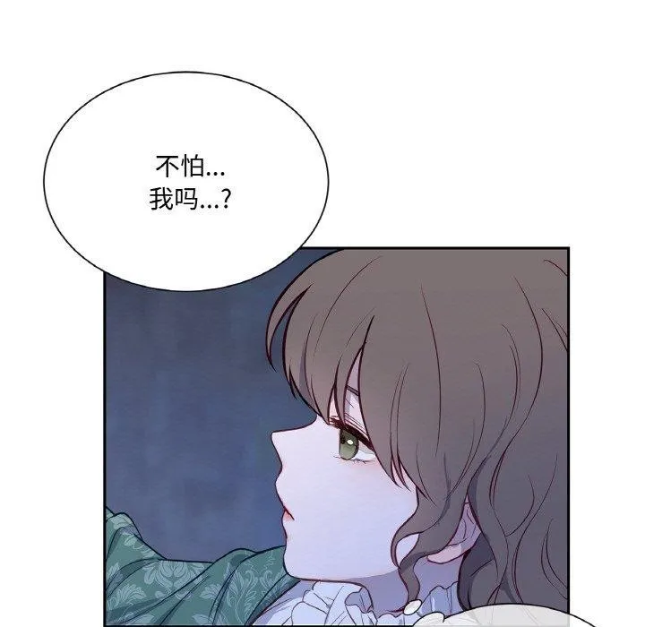 吉赛儿之血-第4話 - 图片 87