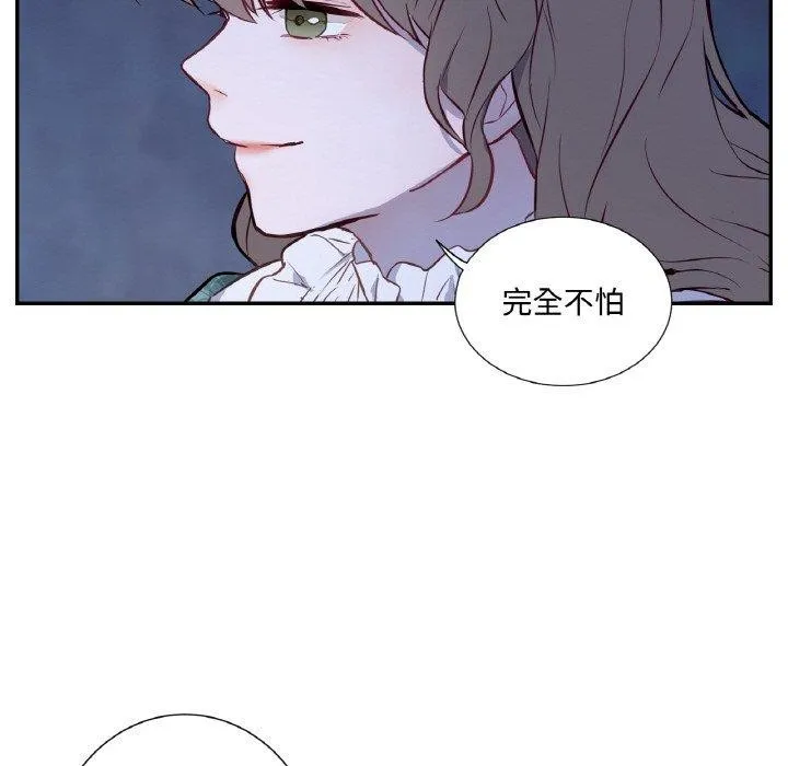 吉賽兒之血第4話