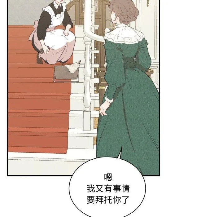 吉賽兒之血第4話