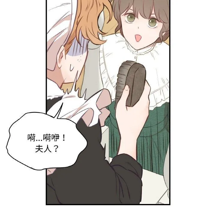 吉赛儿之血-第4話 - 图片 97