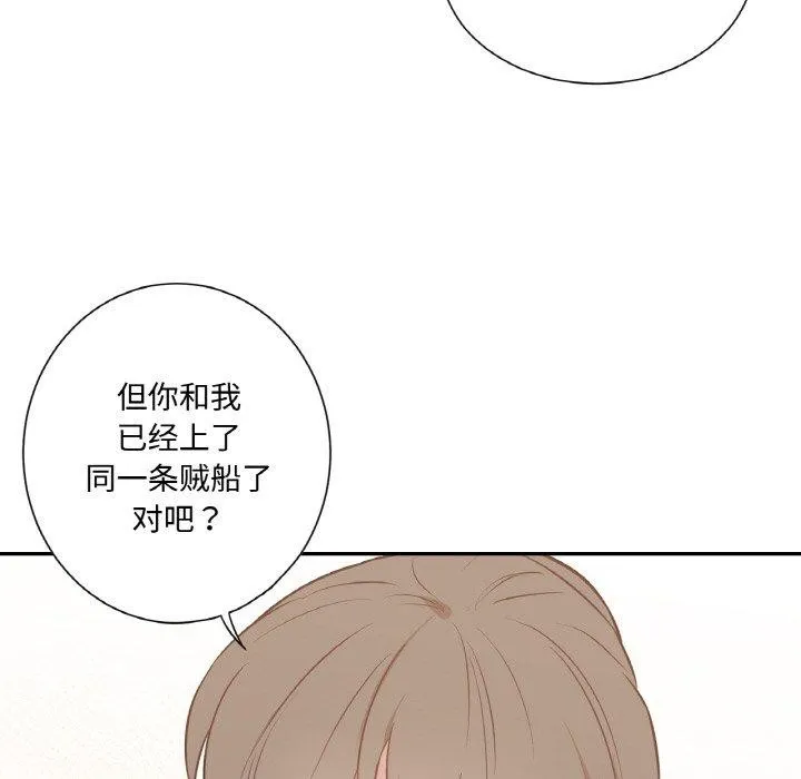 吉赛儿之血-第4話 - 图片 102